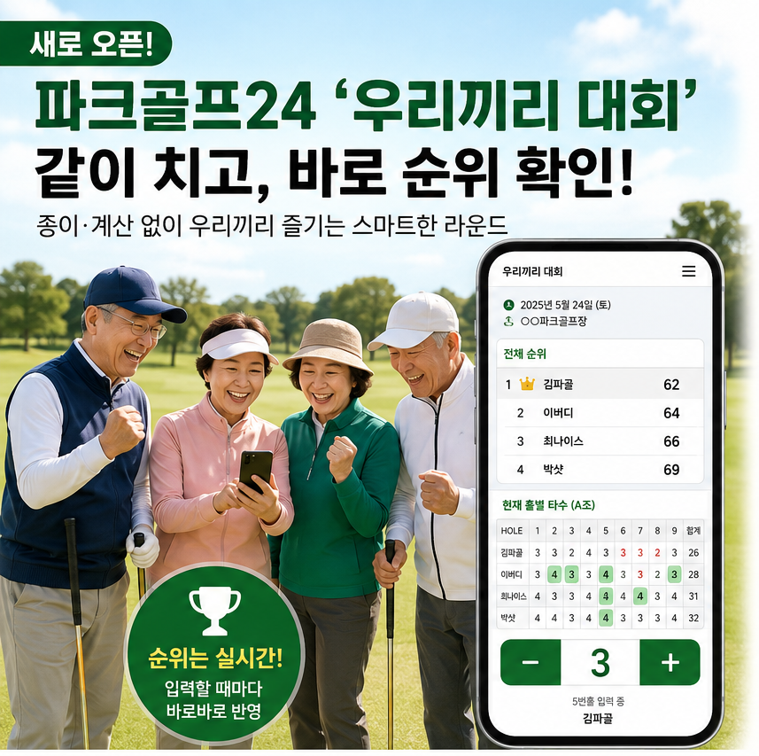 "우리끼리 한판" 신규 기능 소개!!! 사진 1