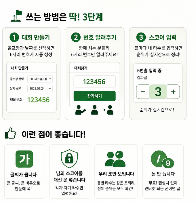 "우리끼리 한판" 신규 기능 소개!!! 사진 2