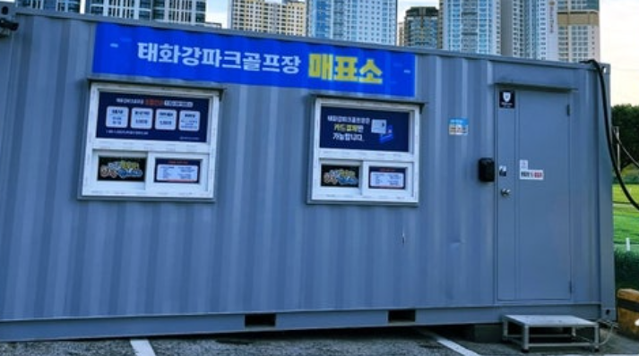 남구 태화강 파크골프장