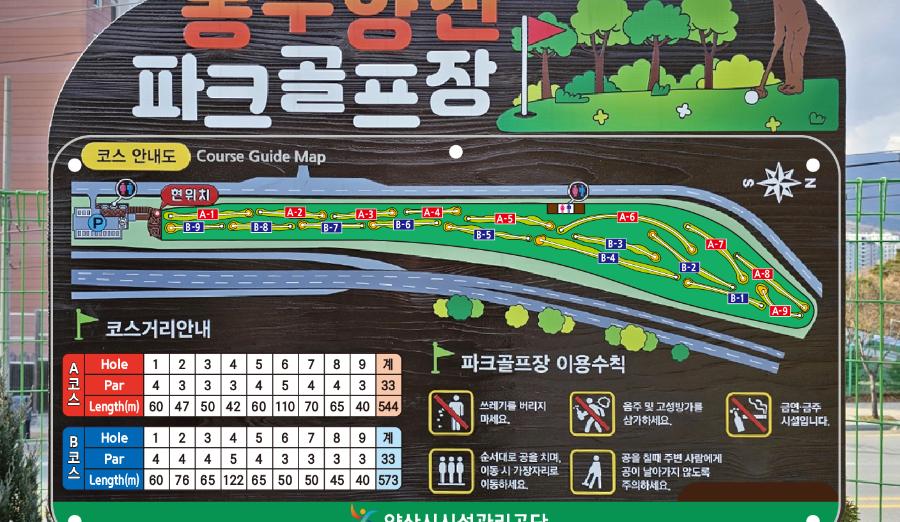 동부양산 파크골프장