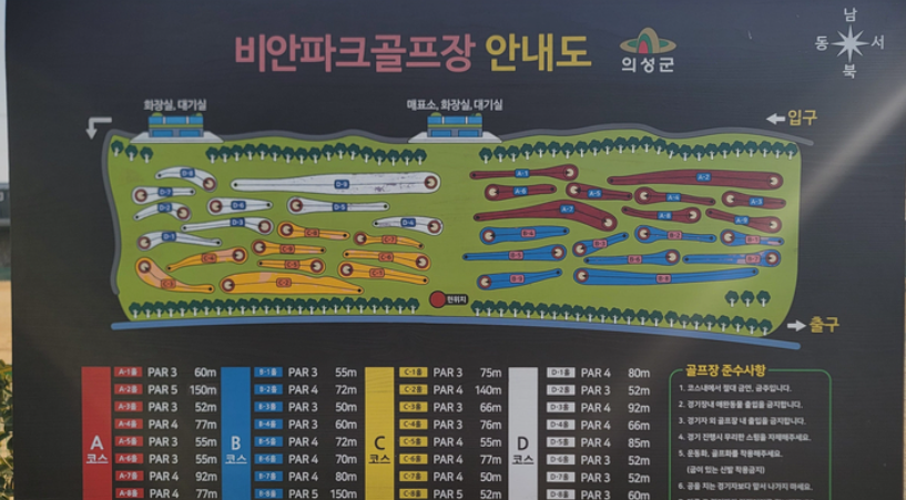 비안파크골프장
