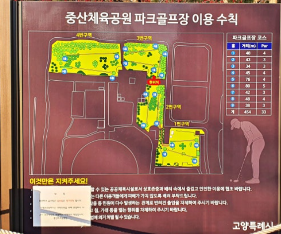 중산파크골프장