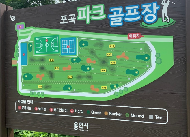 포곡파크골프장