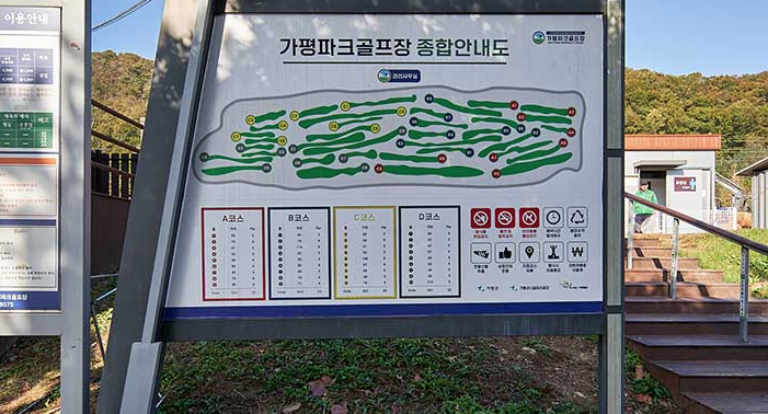 가평파크골프장